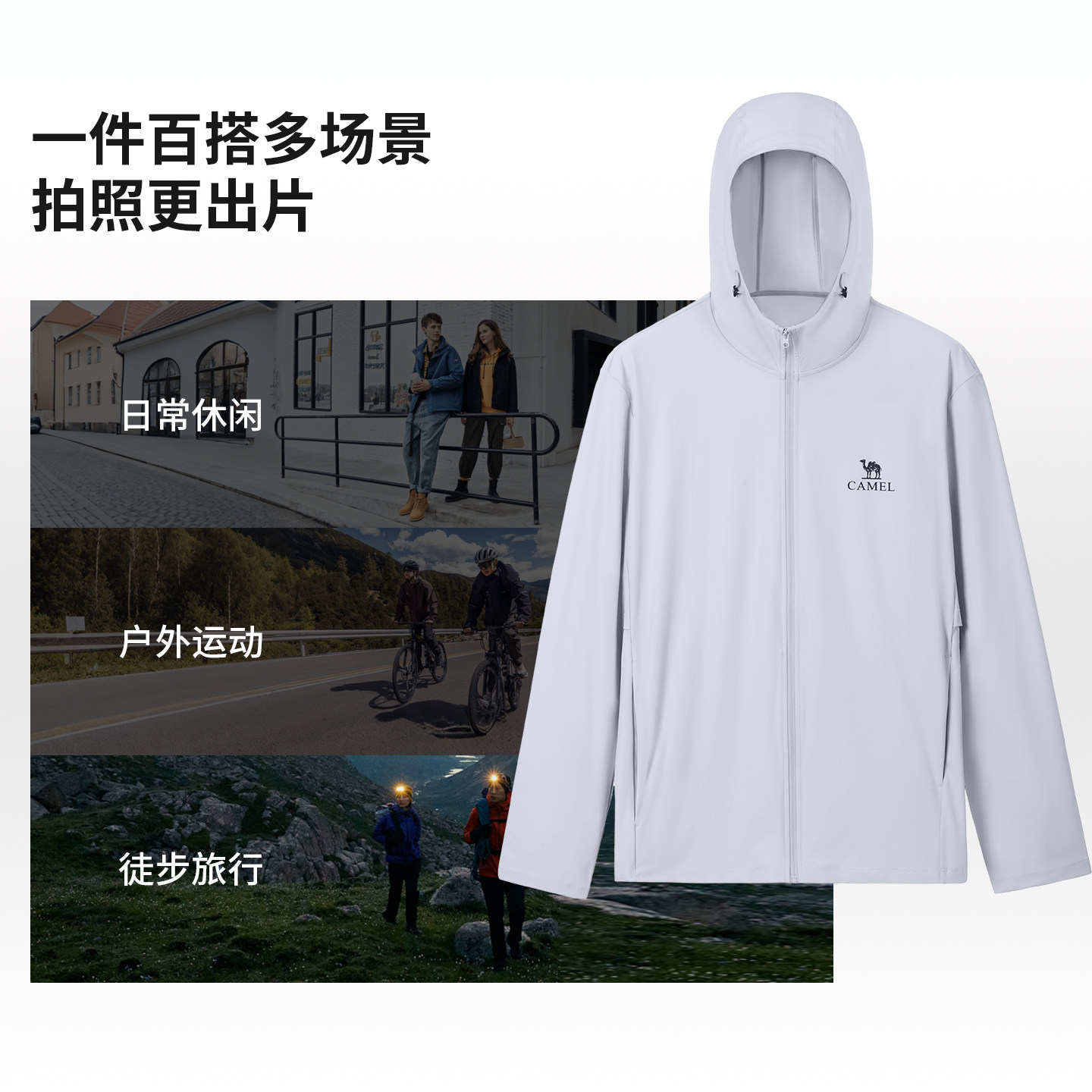 骆驼户外原纱防晒衣2026春夏新款男女防紫外线透气防晒服防风外套,淘宝优惠券,粉丝福利购,淘宝优惠卷