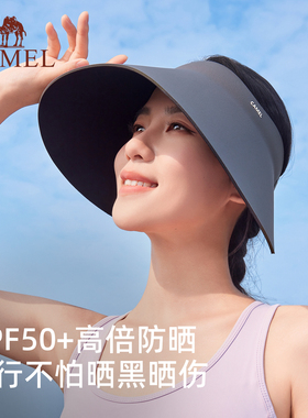 骆驼U270防晒帽面罩一体遮全脸女夏季大帽檐全方位遮阳帽空顶帽子