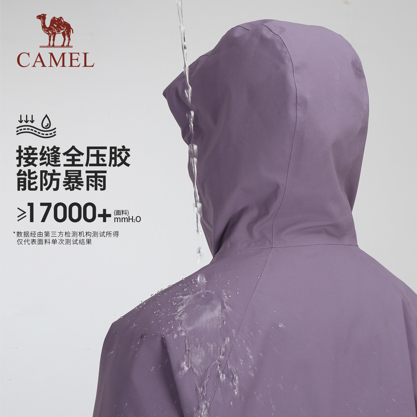 Camel Outdoor Three-Proof Hard Shell Jacket Waterproof Jacket