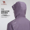 Camel Outdoor Three-Proof Hard Shell Jacket Waterproof Jacket