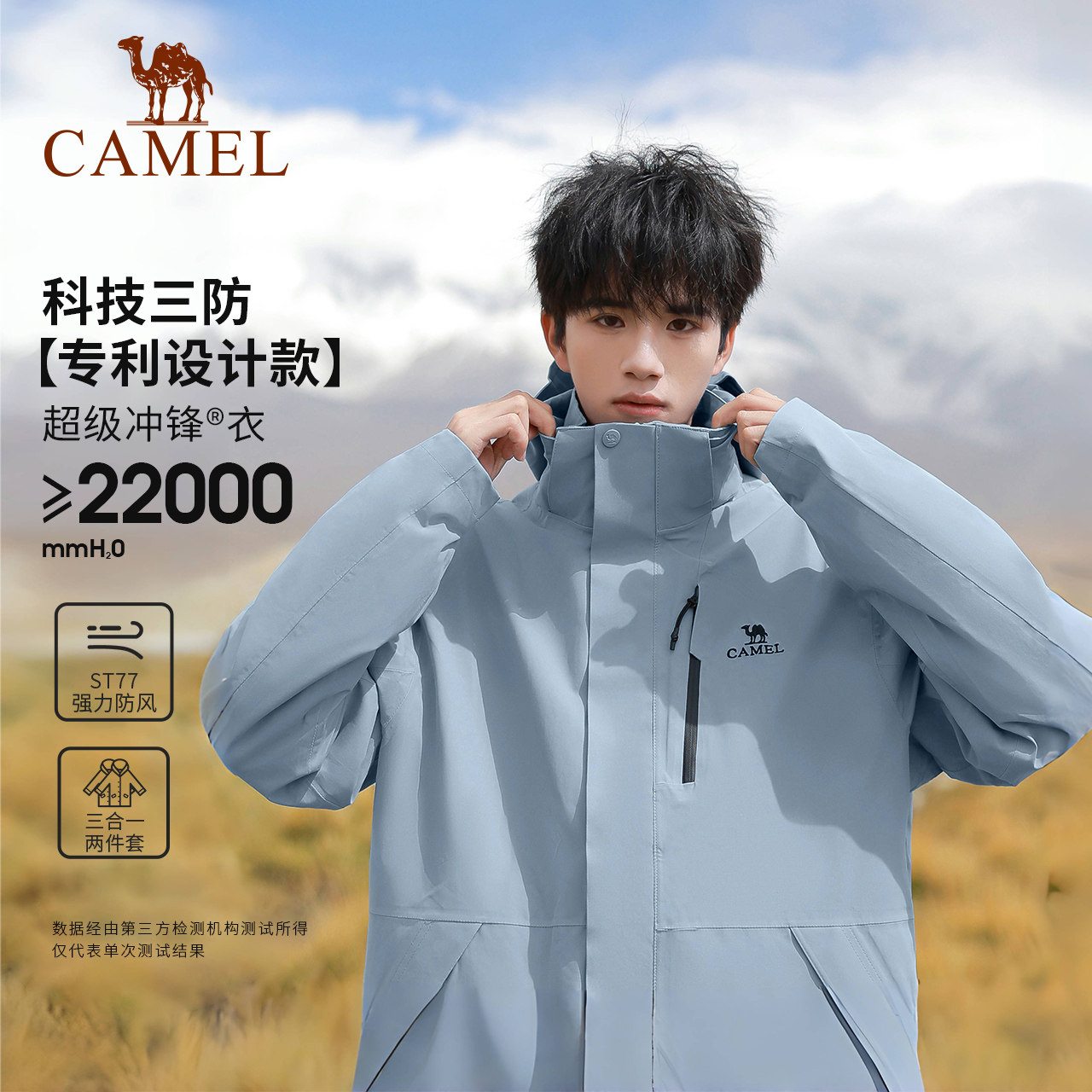 [新年红]骆驼马年红色冲锋衣男女三合一2025新款户外防水旅游外套,淘宝优惠券,粉丝福利购,淘宝优惠卷