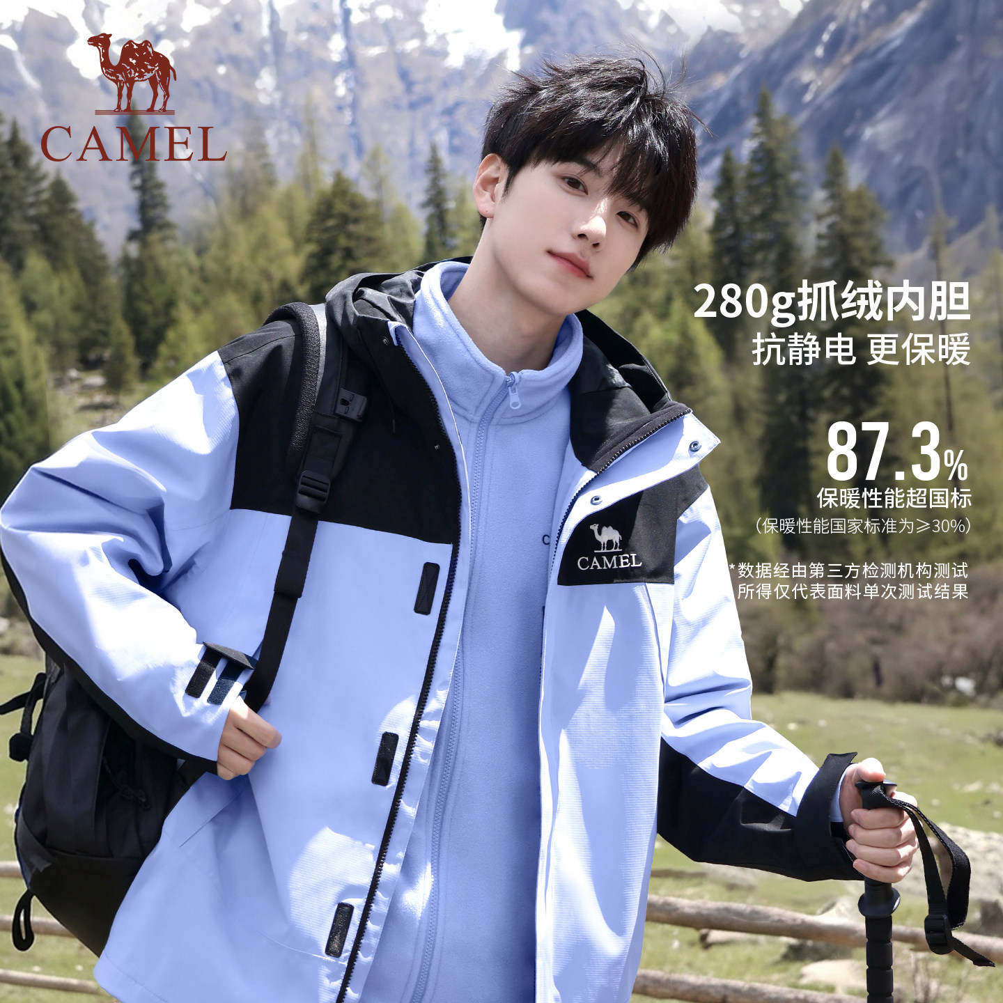 骆驼火山壳冲锋衣女三合一2026新款户外防风防水外套徒步登山服男 礼骆驼纯实拍商品图
