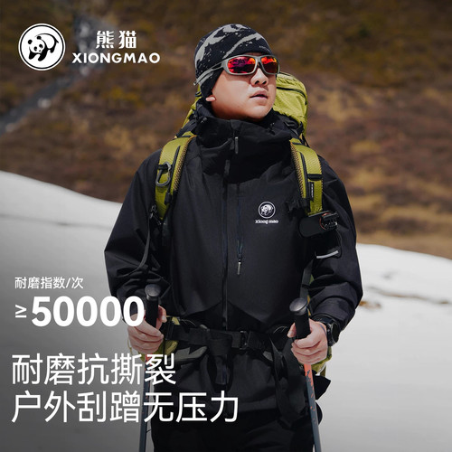 熊猫户外紫色冲锋衣男女2026新款秋季外套连帽防风无氟防水登山服 - 图1