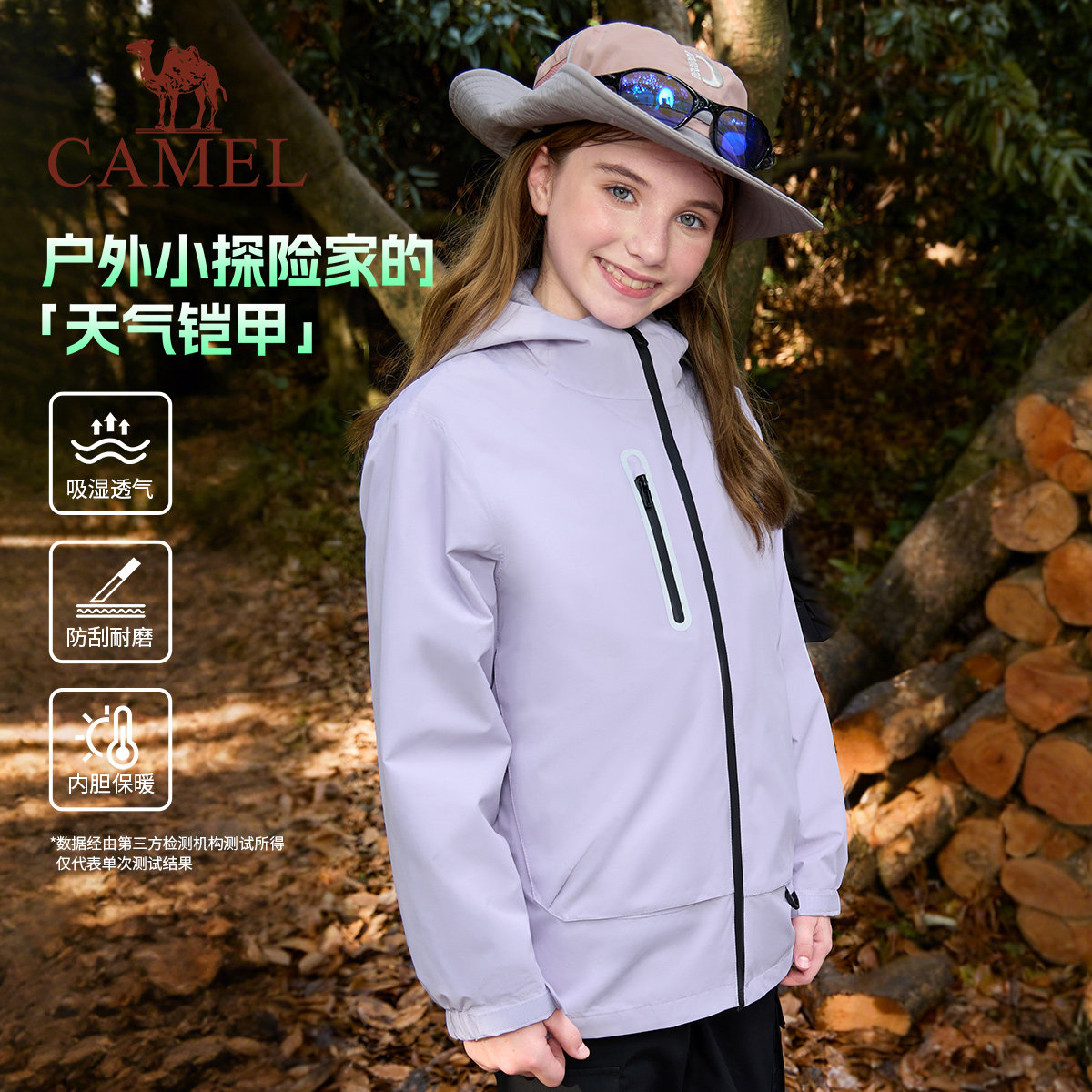 【李佳琦新年大扫除收纳场】骆驼儿童冲锋衣户外登山女童羽绒外套,淘宝优惠券,粉丝福利购,淘宝优惠卷