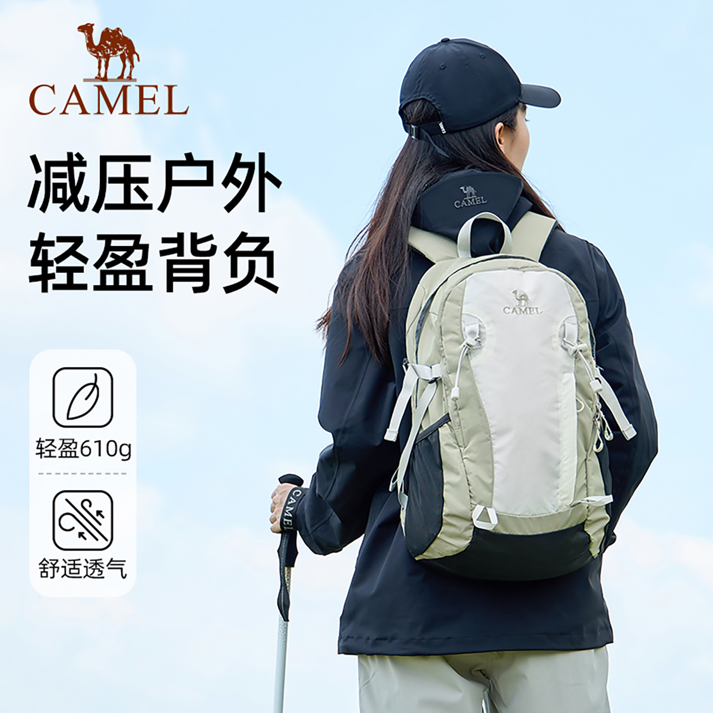 [氧气包]骆驼轻量化旅行包户外登山包双肩背包徒步轻便大容量书包