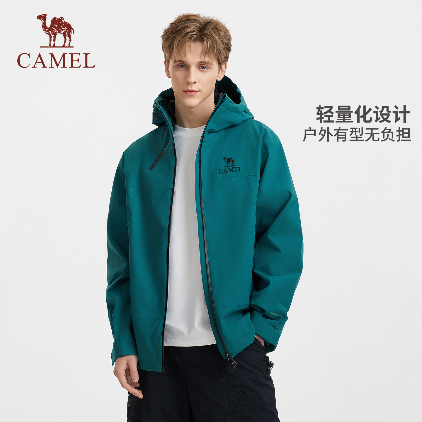 [四季单冲]骆驼户外幻影黑冲锋衣男女防风防水中性外套徒步登山服,淘宝优惠券,粉丝福利购,淘宝优惠卷