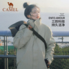 [耀眼红]骆驼户外3514红色冲锋衣