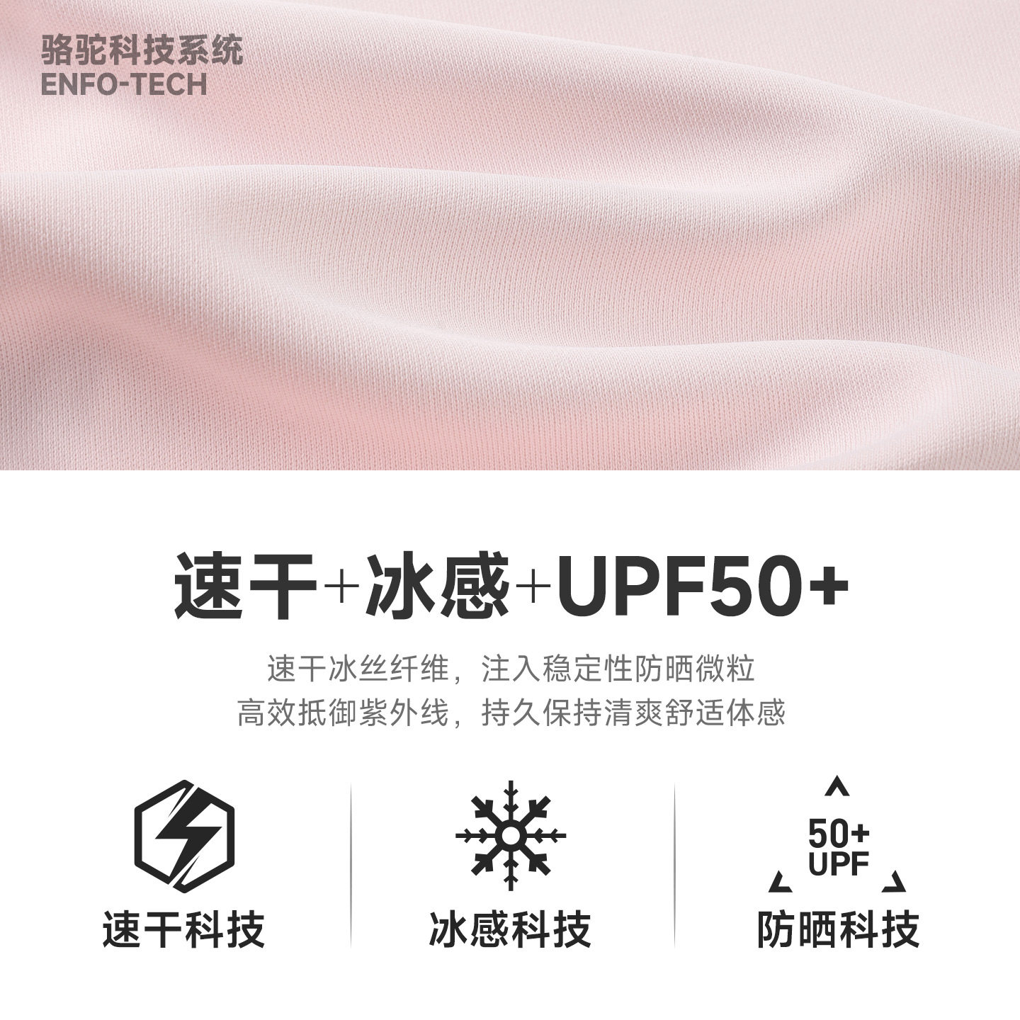 骆驼运动速干T恤女短袖2026夏季新款冰感户外瑜伽徒步速干衣男,淘宝优惠券,粉丝福利购,淘宝优惠卷