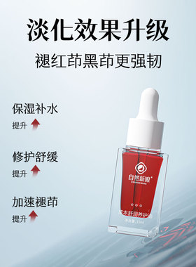 舒缓修护祛痘敏感肌肤激素脸维稳