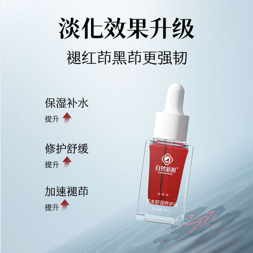舒缓修护去痘印闭口粉刺精华敏感肌肤维稳屏障祛痘去痘痘激修复 - 图1