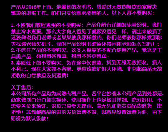 剥鹌鹑蛋神器手动鹌鹑蛋剥壳机家用小型去皮器专利鸟蛋扒皮器商用 - 图0