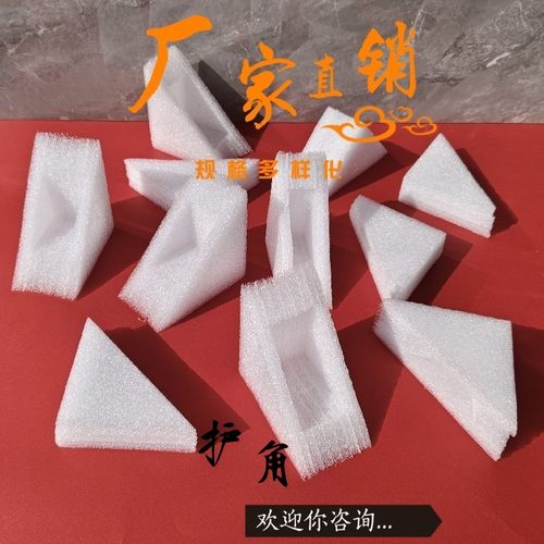 珍珠棉三角护角/泡沫护角/包角/护边/EPE护角100*100*35内空15 - 图3