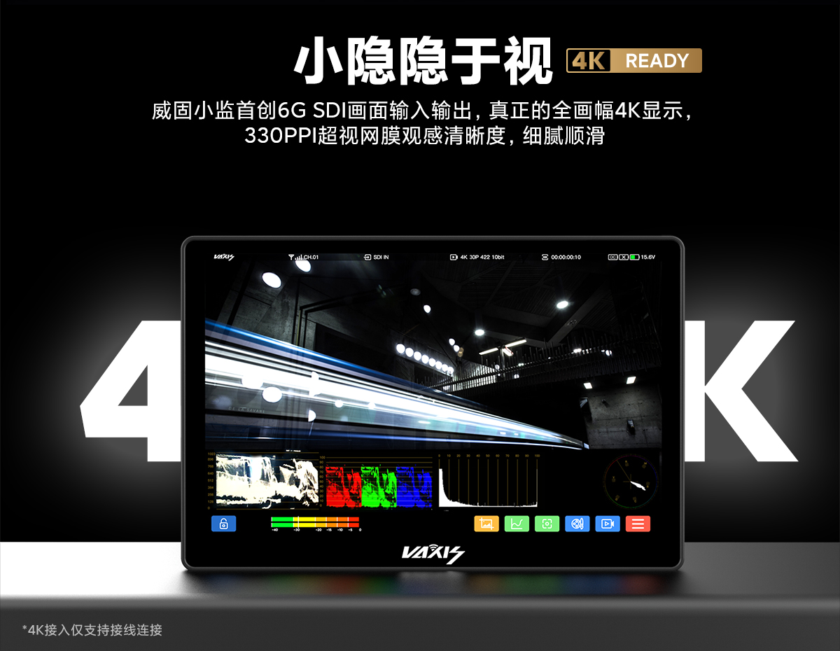 威固VAXIS CINE8手持无线图传跟焦监视器高亮4K导演无线监看小监-图2