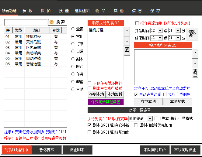 新天龙八部3官方正版天龙小蜜双电脑月卡脚本助手充值卡免费答题 - 图1