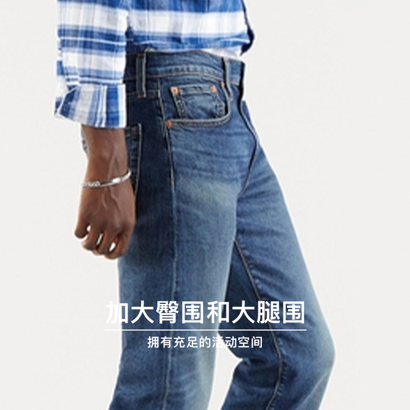 【断码捡漏】【商场同款】Levi's李维斯 夏季502锥形男直筒牛仔裤