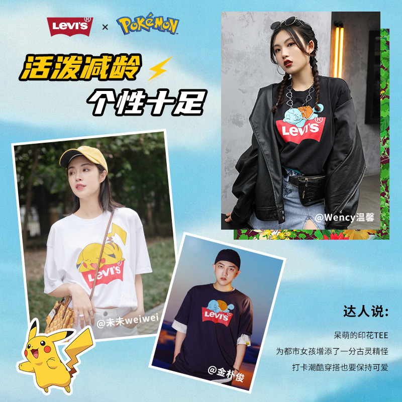 0005 0002 59194 恤 T 联名系列男女同款宝可梦 mon é Pok x s Levi 0005 0002 59194 恤 T 联名系列男女同款宝可梦 mon é Pok x s Levi