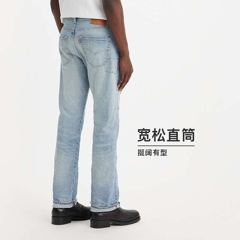 【商场同款】Levi's李维斯 2024夏季新款男款501牛仔裤00501-3521 - 图2