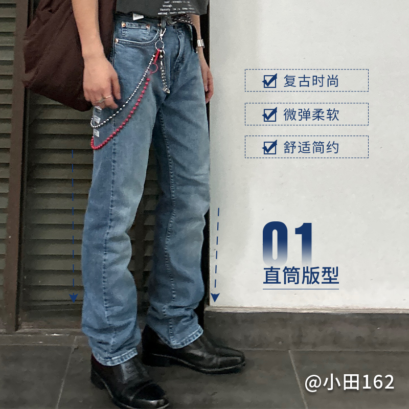 Levi's李维斯 2024夏季新款男美式复古505直筒宽松百搭垂感牛仔裤