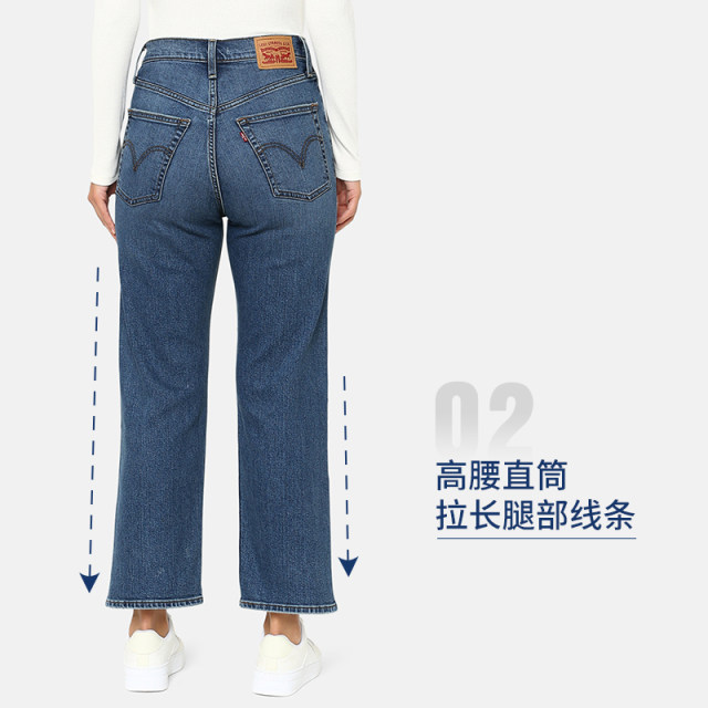 Levi's李维斯 2024春季新款女ribcage高腰直筒休闲潮流宽松牛仔裤