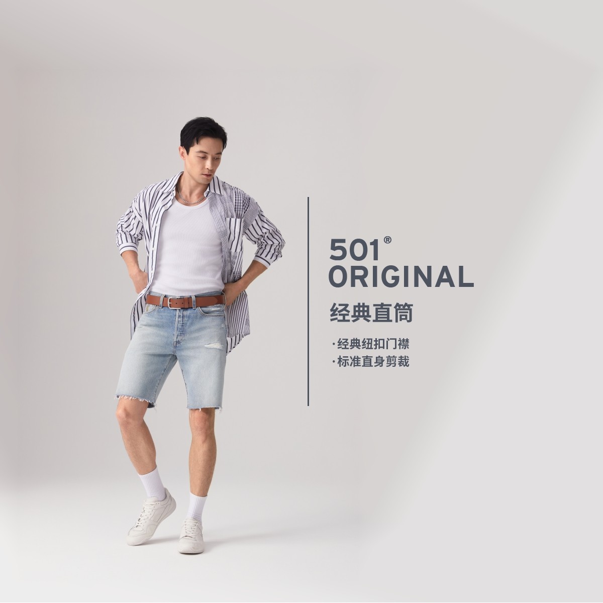 【商场同款】Levi's李维斯男士美式501经典休闲直筒牛仔短裤36512,淘宝优惠券,粉丝福利购,淘宝优惠卷