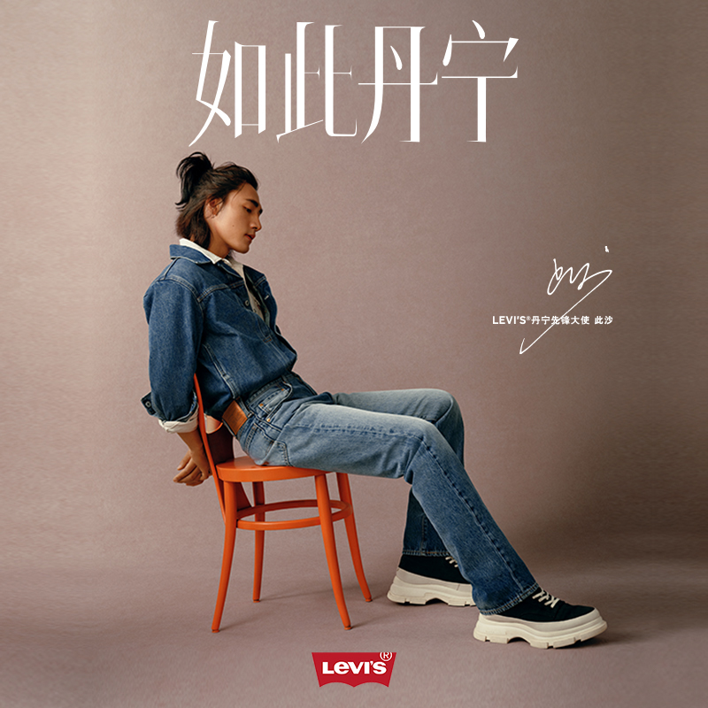 Levi's李维斯 2024夏季新款女美式726高腰气质百搭微喇牛仔人鱼裤-图3