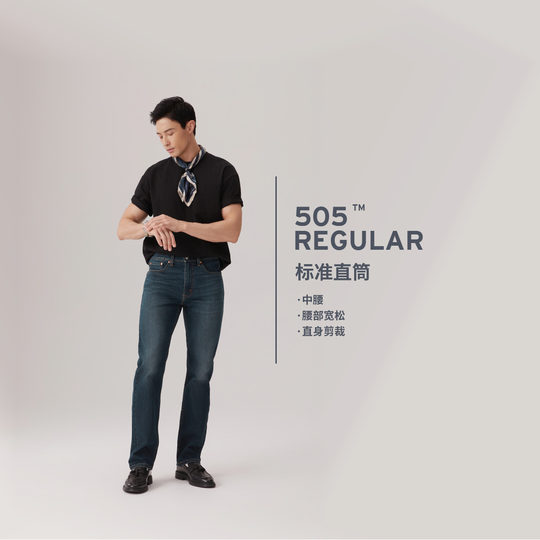Levi's Men's 505 Standard Straight Jeans