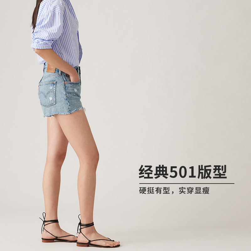 【商场同款】Levi's李维斯夏季新款女士501时尚高腰牛仔短裤