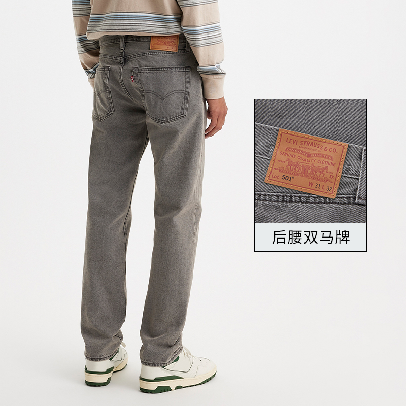 【商场同款】Levi's李维斯24夏季新款男士501经典时尚直筒牛仔裤