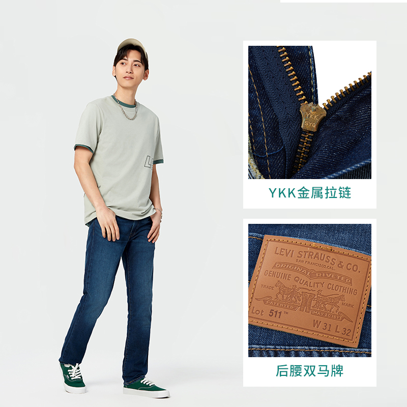 【商场同款】Levi's李维斯 冰酷系列夏季511男士牛仔裤04511-5842