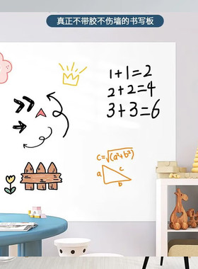 静电白板贴儿童涂鸦画画可移除不伤墙家用早教留言记事板白板纸