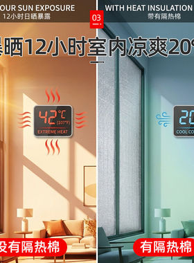 窗户遮光挡板防晒隔热膜可定制