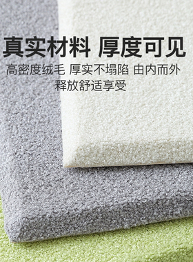 儿童房墙面防撞榻榻米围墙软包