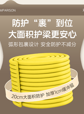 横梁防磕碰头软包楼梯间底梁加厚加宽防撞条墙角包边防撞头护角贴