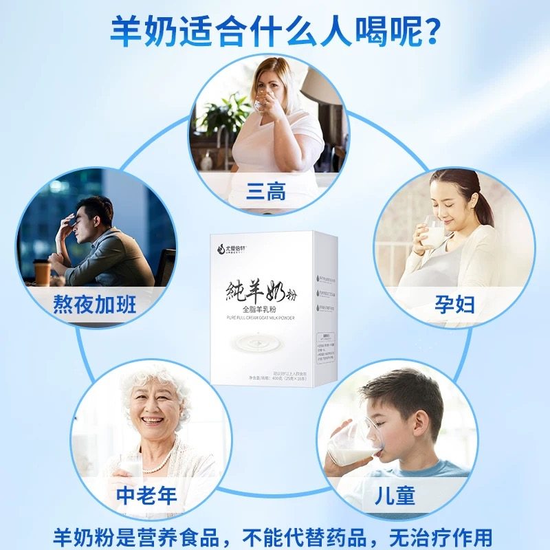 尤爱倍特纯山羊奶粉无蔗糖添加成人男女品牌中老年人送礼400g,淘宝优惠券,粉丝福利购,淘宝优惠卷