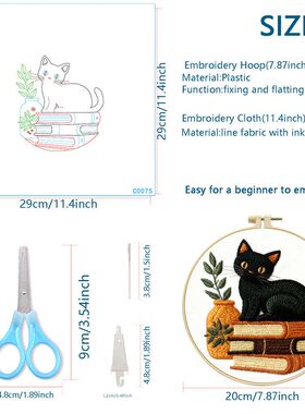 跨境新品Embroidery KIT喵语书香刺绣套件材料包英文针法带绣绷