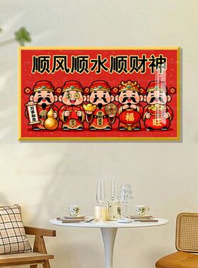 【进口棉布】蒙娜丽莎皇室十字绣顺风顺水顺财神中式国风吉祥线绣