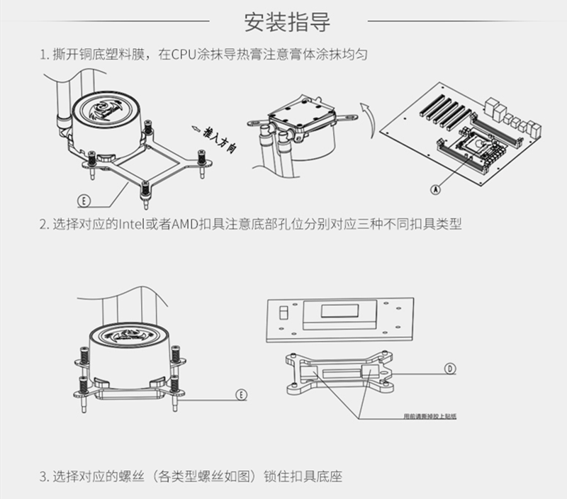 电脑长城战龙120水冷Z690CPU散热器AM5670170012水冷扣具配件螺丝 - 图0