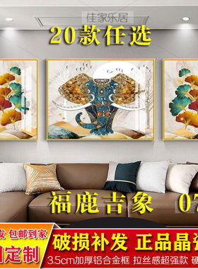 客厅三联画北欧现代轻奢麋鹿装饰