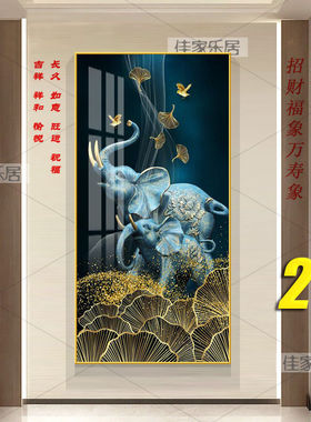 福禄吉祥大象玄关装饰画竖版走廊过道葫芦高端晶瓷画壁画轻奢挂画