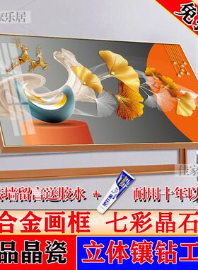 轻奢晶瓷免打孔上翻电表箱装饰画