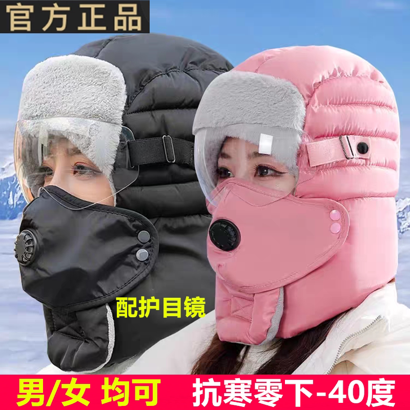 秋冬电动车帽子专用雷锋帽防风防水护耳保暖防寒面罩外卖骑手加厚
