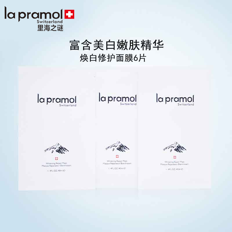 lapramol里海之谜 焕白修复面膜 臻透亮白盈润肌肤均匀肤色6片装 - 图2