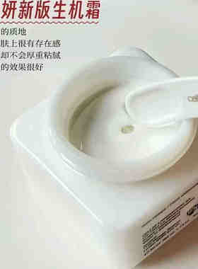 瑞妍活力面霜抗老50ml