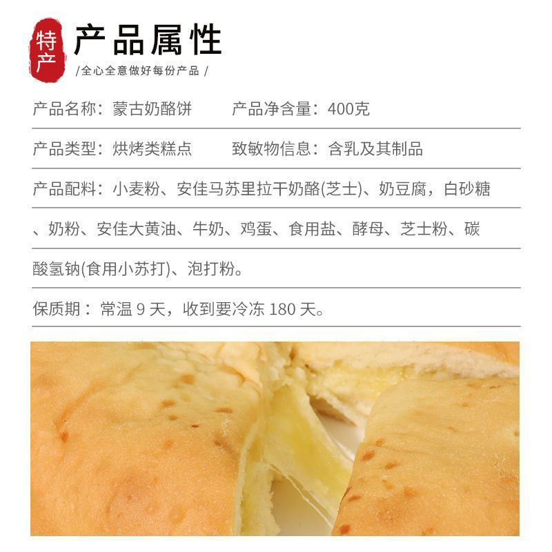 奶酪饼加热可拉丝奶酪糕点大面包内蒙古特产下午茶早餐儿童成人,淘宝优惠券,粉丝福利购,淘宝优惠卷