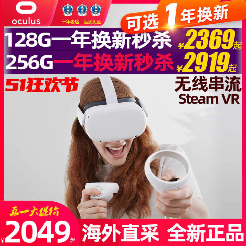 quest2-新人首单立减十元-2022年5月|淘宝海外