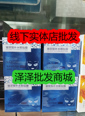 施美嘉利100片眼膜贴洋甘菊玫瑰