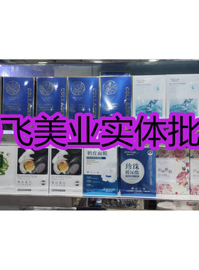 露丝年华 奶皮润肤保湿面膜 水光透靓 补水靓肤 提亮肤色紧致提升