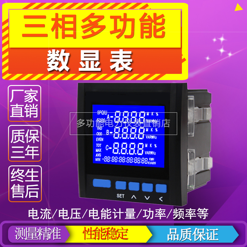 80*80三相数显多功能电力仪表ESS800E  ESS801E测量电量全部参数 - 图0