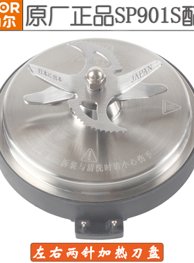 苏泊尔破壁机SP53S/SP901/SP902S/SP903S/SP909S原厂玻璃杯子刀盘