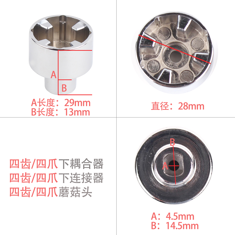 苏泊尔破壁机JP96L 98LV SP15S 808 828豆浆机连接器配件蘑菇头 - 图0